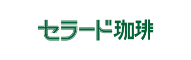 株式会社セラード珈琲